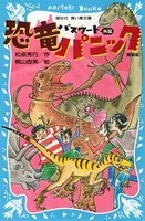 パスワード 外伝
