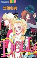 DOLL―ドール―