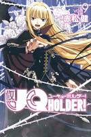 UQ HOLDER！ （9）