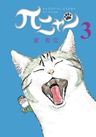 πニャン