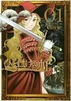 乙女戦争 ディーヴチー・ヴァールカ 8 乙女戦争 ディーヴチー・ヴァールカ 8 アクションコミックス