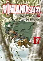 ヴィンランド・サガ （17）