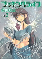 ブッキングライフ
