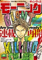 モーニング 2016年11号 ［2016年2月10日発売］