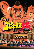 ユビキタス大和 セクシーDANSU☆GAI