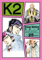 K2 （25）
