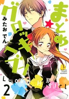 まとめ★グロッキーヘブン （2）