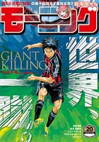 モーニング 2016年20号 ［2016年4月14日発売］