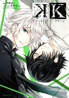 K ―ドリーム・オブ・グリーン―