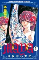 MAYA〜真夜中の少女〜