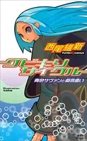 戯言シリーズ