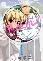 アンゴってル！