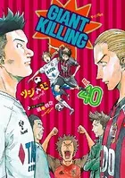 GIANT KILLING （40）