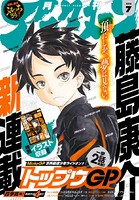 アフタヌーン 2016年7月号 ［2016年5月25日発売］