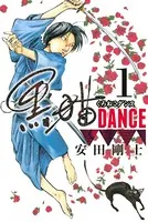 黒猫DANCE