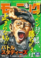 モーニング 2016年30号 ［2016年6月23日発売］