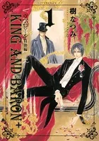 ヴァムピール特別編 KING AND BARON＋