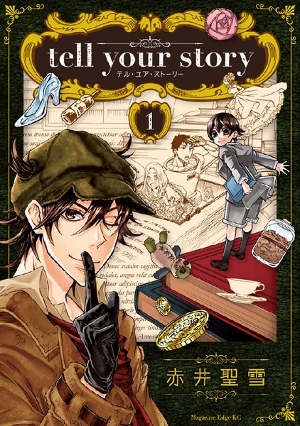 tell your story （1）