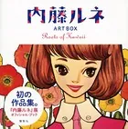 内藤ルネ ART BOX Roots of Kawaii