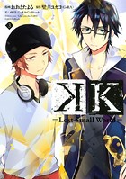 K ―Lost Small World―