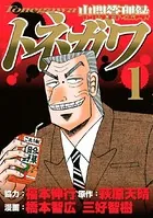 あの人のトランペット　福本伸行短編集 福本伸行自撰短編集01 あの人のトランペット（1-3巻セット・以下