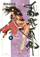 乱飛乱外 （5）
