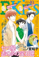 EKiss 2016年10月号［2016年8月25日発売］