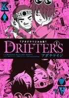 アダチケイジ大全集 The DRIFTERS