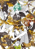 宝石の国 （1） - 市川春子 - 青年マンガ - DMMブックス
