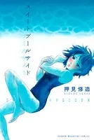 ファムファタル 押見修造画集 - 押見修造 - 青年マンガ - DMM