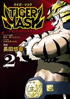 TIGER MASK -シャドウ・オブ・ジャスティス-