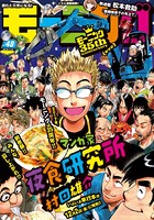 モーニング 2016年48号 ［2016年10月27日発売］