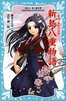 ドメスティックな彼女 公式薄い本 - 流石景 - 少年マンガ - DMMブックス