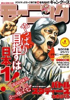 モーニング 2017年1号 ［2016年12月1日発売］