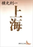 上海