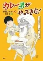 たべもののおはなし