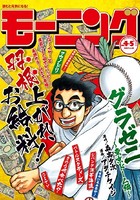 モーニング 2017年4・5号 ［2016年12月22日発売］