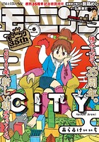 モーニング 2017年6号 ［2017年1月6日発売］