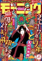 モーニング 2017年7号 ［2017年1月12日発売］