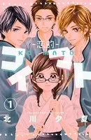 コイマト―恋的―（単話）