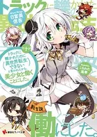 Charlotte The 4コマ （1） せーしゅんを駆け抜けろ！ - こも