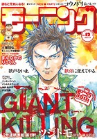 モーニング 2017年12号 ［2017年2月16日発売］