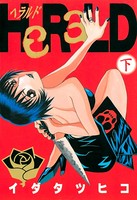 HeRaLD