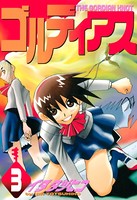 ゴルディアス