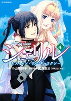 シェリル〜キス・イン・ザ・ギャラクシー〜 劇場版マクロスFイツワリノウタヒメ