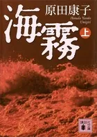 海霧