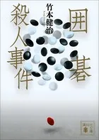 ゲーム三部作