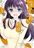 淫らな青ちゃんは勉強ができない 2 直筆サイン入りイラスト 淫らな青ちゃんは勉強ができない （2） - カワハラ恋 - 少年マンガ