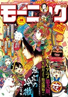 モーニング 2017年16号 ［2017年3月16日発売］