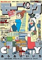 モーニング 2017年17号 ［2017年3月23日発売］